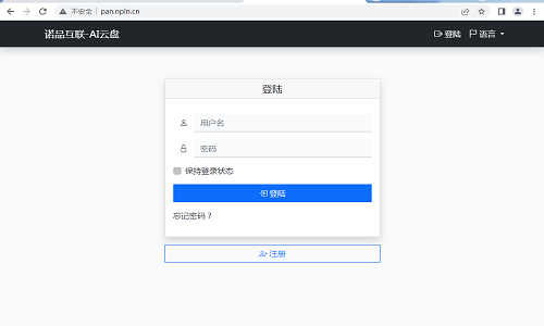 AI轻量极简PHP源码小云盘，亲测能用