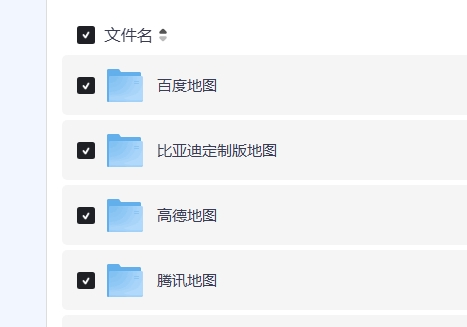车机软件免费合集 车机地图导航、车机常用工具软件、车机音乐视频、车机桌面启动等