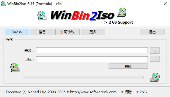 WinBin2Iso(BIN文件转换ISO格式) v6.71 多语便携版
