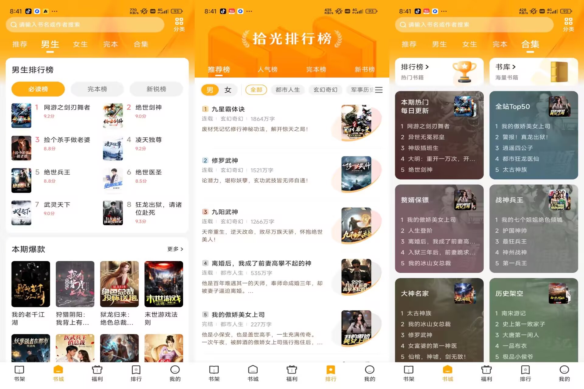 【拾光小说】5.0.7.3 精选优质资源免费看 解锁VIP