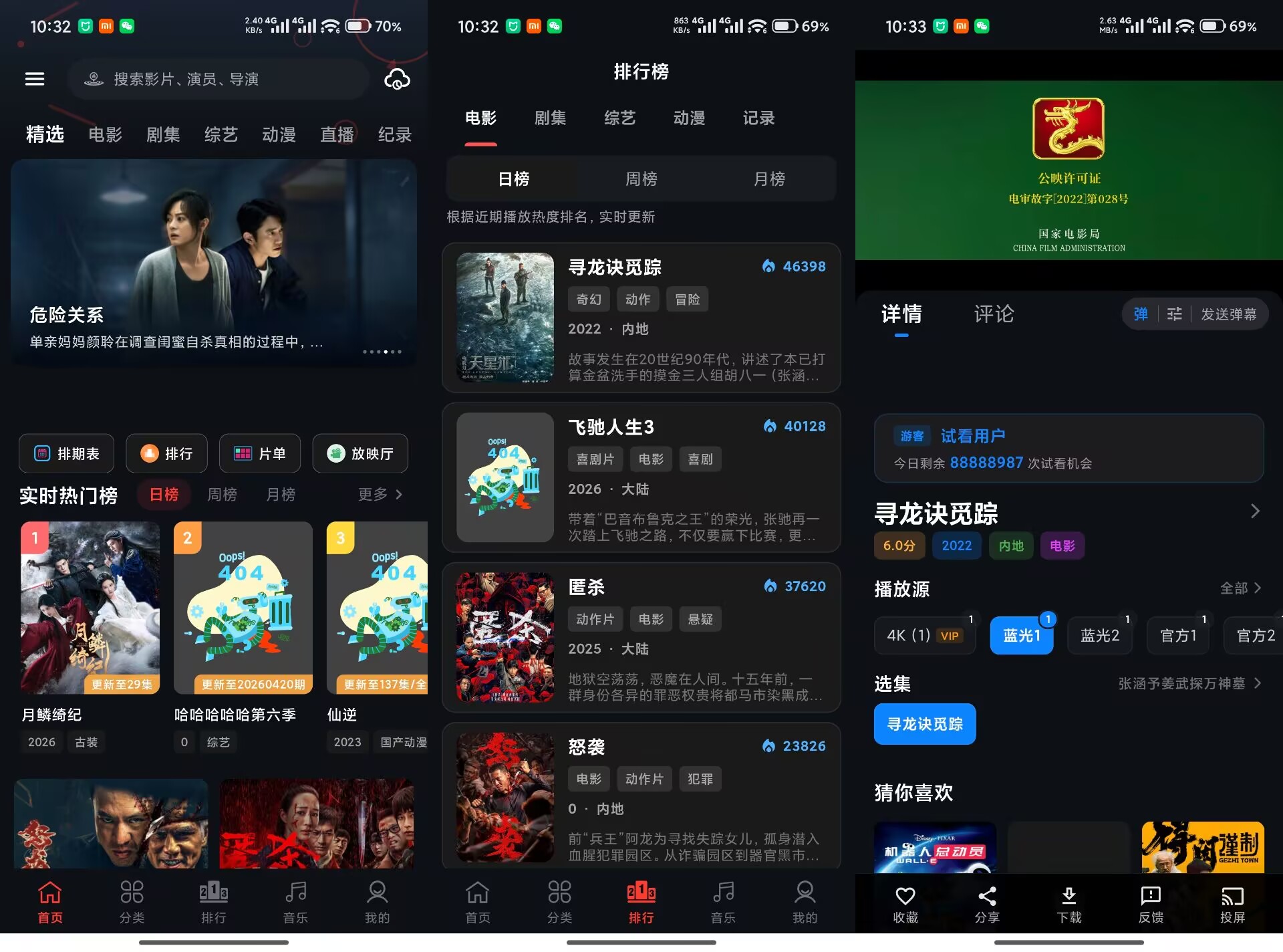 【23影视】3.5.8 最新版追剧神器 免费超清