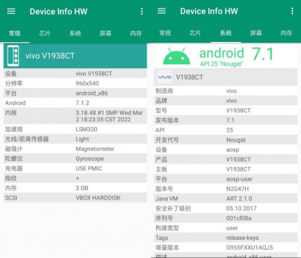 安卓Device Info 设备信息v3.4.1.6高级版