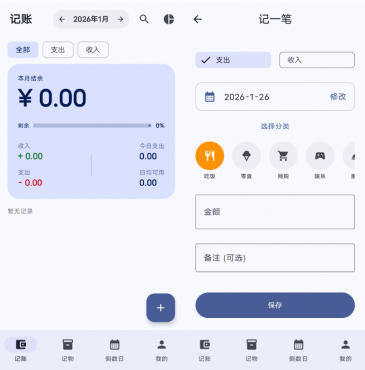 星闪生活 Starlife_v1.0