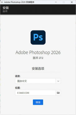 Adobe Photoshop 2026 v27.5.0.13高级版