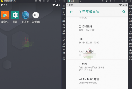雷电模拟器(64) v9.5.7.0绿色纯净版