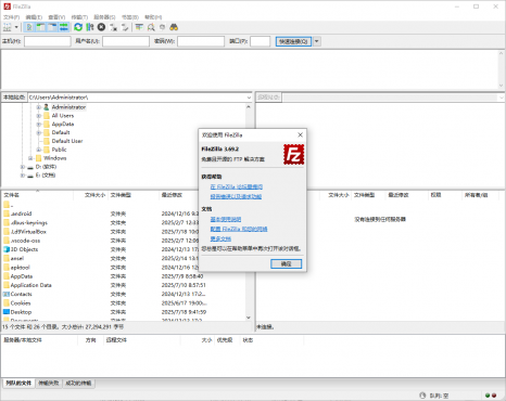 FileZilla v3.70.0 多语便携版 免费 FTP/SFTP 文件传输客户端