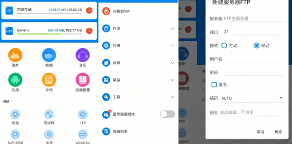 RS文件管理器v2.2.7高级RS File Manager