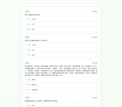 最新SBTI人格测试源码