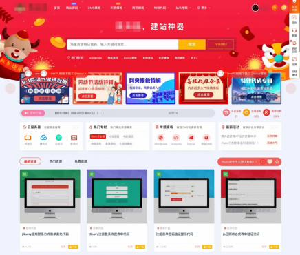 全新RIPro主题美化高端设计素材视频资源下载子主题源码模板RIPro