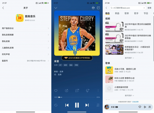 安卓酷我音乐v12.0.0.0高级版