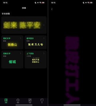 追星弹幕灯牌1.0.3 解锁VIP弹幕灯牌自定义使用