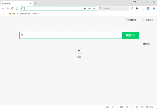 360 安全浏览器 v16.1.2628.64 便携版 去广告精简绿色版