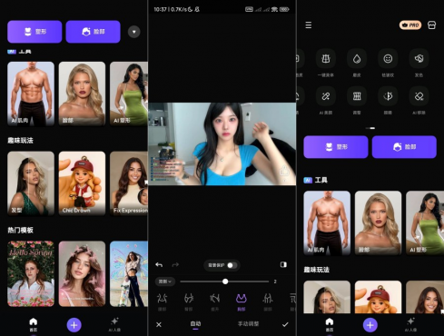 FixPlus Ai一键擦除衣解锁会员版