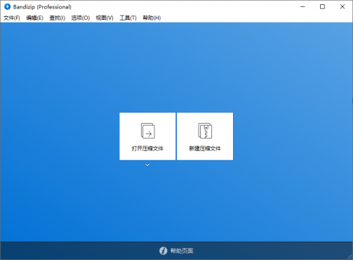 Bandizip v8.0.80467 Beta11 中文绿色版 压缩文件管理工具下载