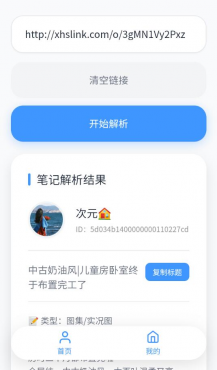 瞬净-红薯版v1.0.0