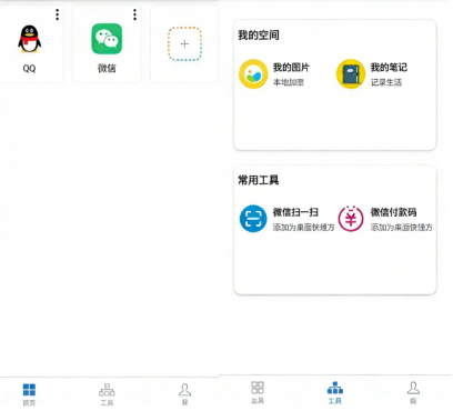 分身空间v2.3.7高级v2版