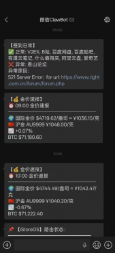 [开源] 微信bot消息桥接服务