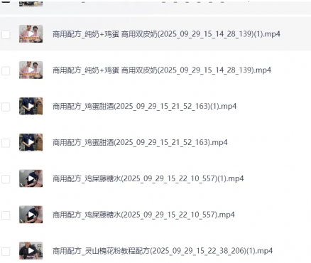 最新夏天全系列糖水制作教程【视频教学】