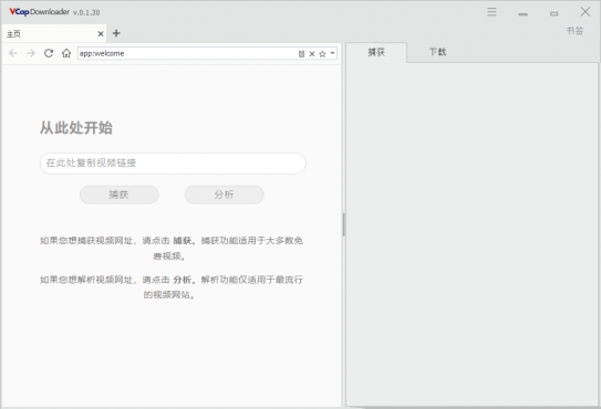VCap Downloader(视频下载工具) v0.1.47 / 0.1.48 多语便携版
