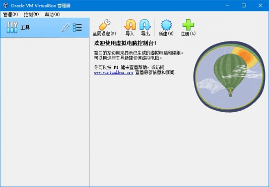 VirtualBox v7.2.8 Build 173730 开源轻量虚拟机软件 多系统运行工具