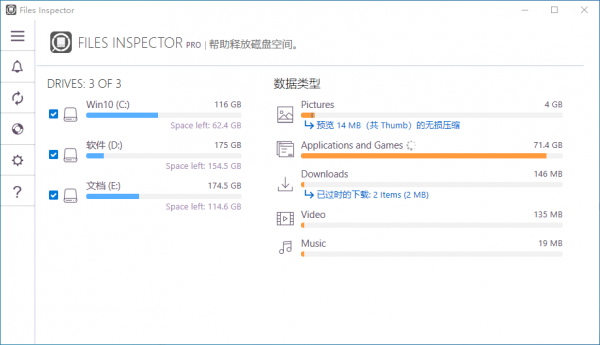 Files Inspector v4.50 多语便携版 磁盘空间分析工具