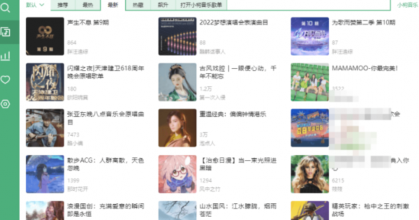 PC洛雪音乐助手v2.12.2绿色版