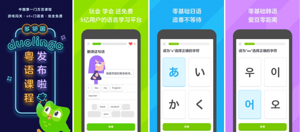 多邻国解锁会员版 Duolingo免费版学习外语的安卓语言助手APP