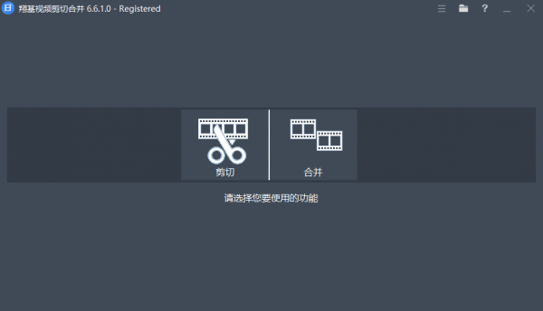 Fast Video Cutter Joiner v7.0.6.0 多语便携版 视频剪切合并工具
