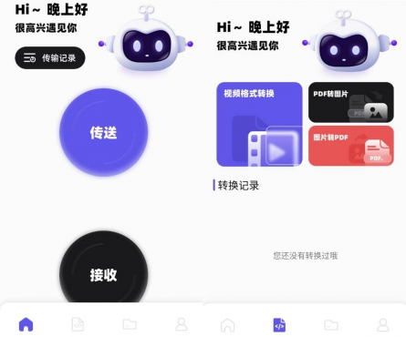 手机搬家v1.20高级版