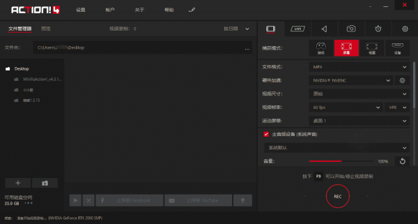屏幕录像工具Mirillis Action v4.48.1便携版