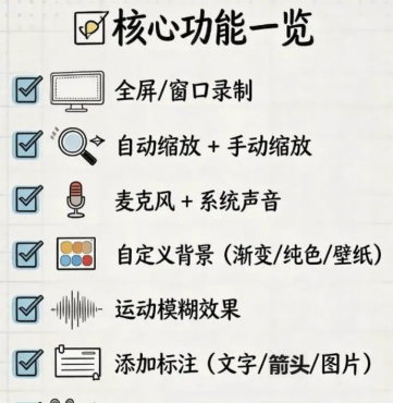 录屏工具 OpenScreen v1.3.0