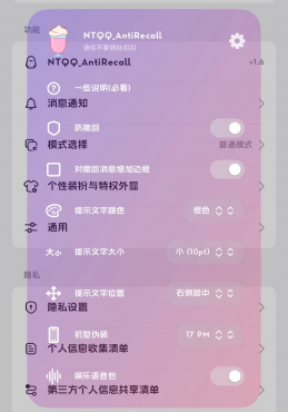 苹果QQ防撤回版本