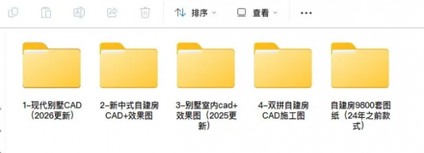 2026农村自建房别墅设计素材合集，有cad图和渲染效果图
