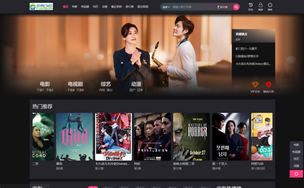 某宝卖400的仿短视的自适应苹果cms模板