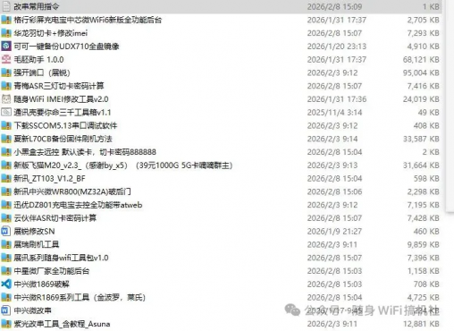 关于随身Wi-Fi去控