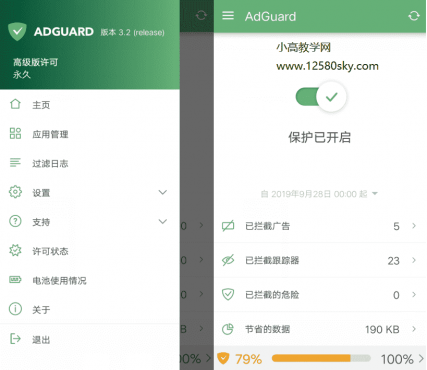 AdGuard_v4.14.51 安卓最好用的广告过滤器