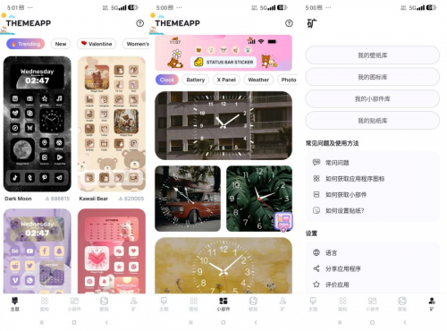 ThemeApp解锁会员 手机主题美化 壁纸免费用