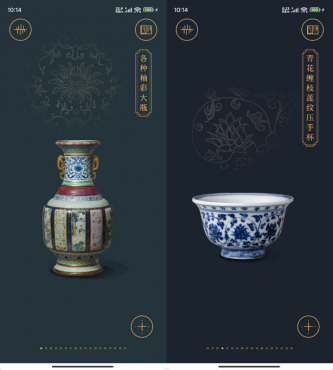 安卓故宫陶瓷馆 v2.2.251126