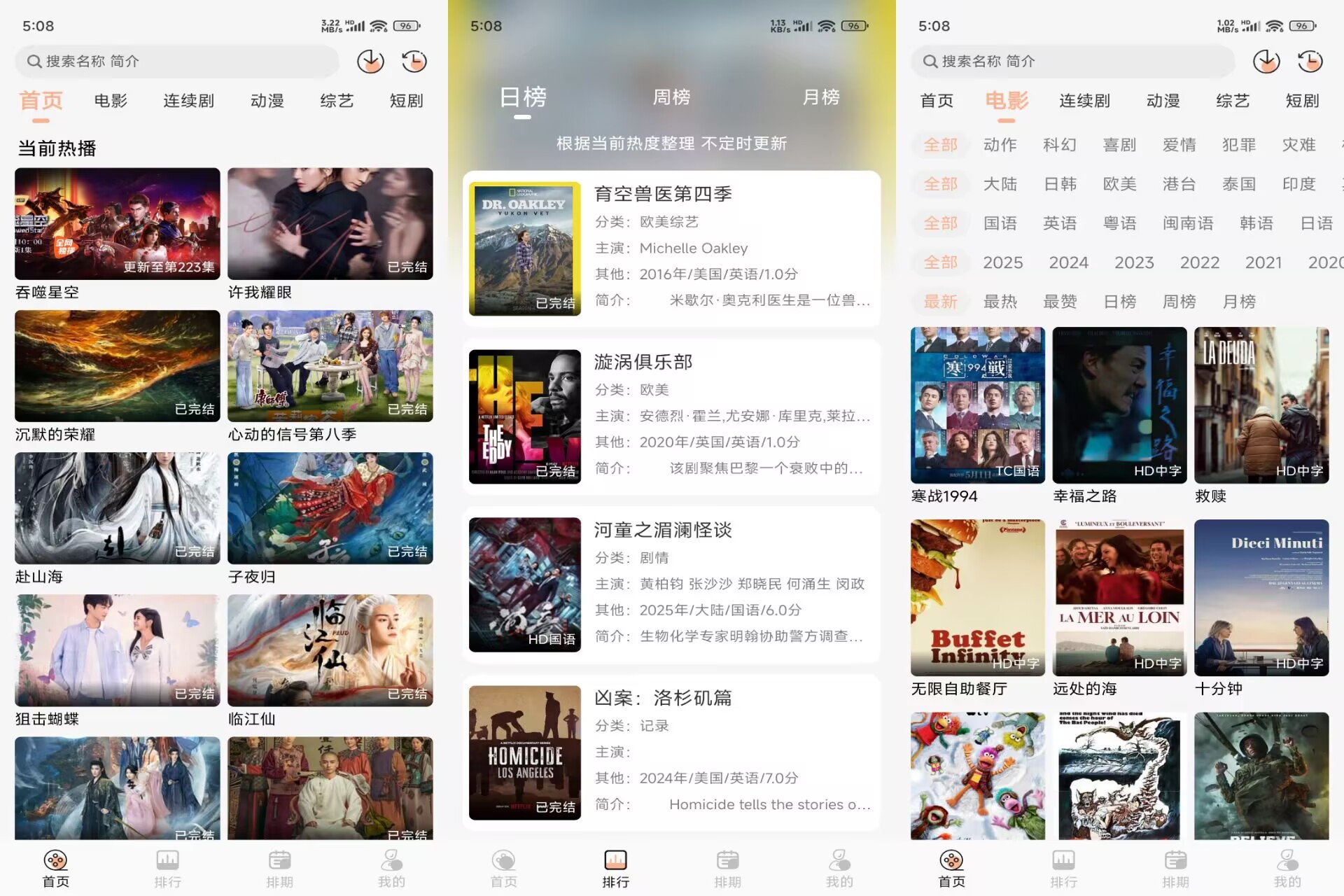 【猫放时光】5.2.5 影视音综全覆盖 解锁VIP