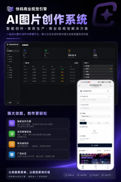 AI图片生成系统 最新版