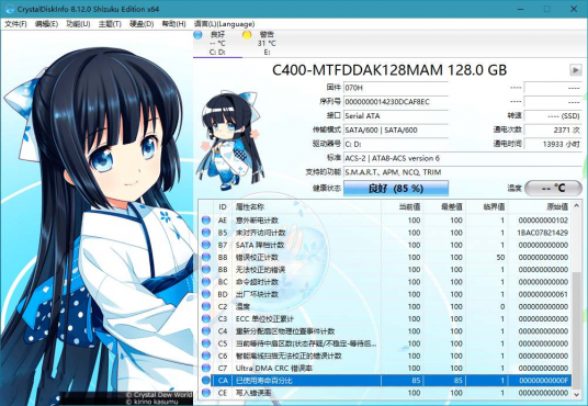 硬盘检测工具 CrystalDiskInfo v9.9.0中文版