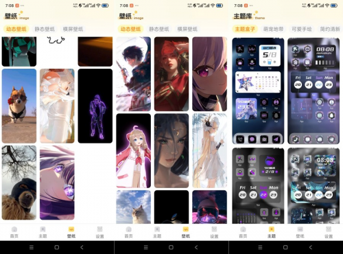 快捷更换图标神器1.0.1：海量主题+自定义图标，一键美化手机！