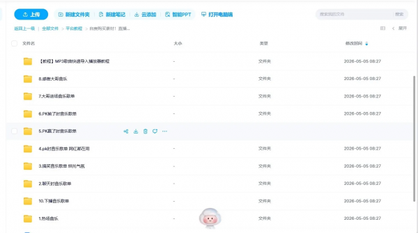 自费购买素材！直播间高品质精选音乐素材合集