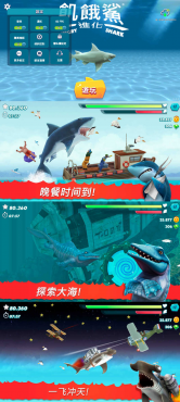安卓饥饿鲨鱼 进化 v14.0.2无限金币/宝石