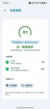 WiFi安全测试仪查看连接人数检测WiFi安全