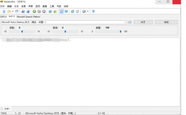 Balabolka v2.15.0.914绿色版