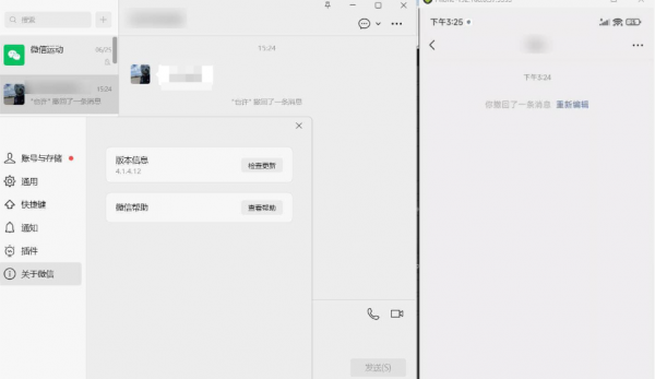 PC微信多开&防撤回插件 适用4.1.9.30