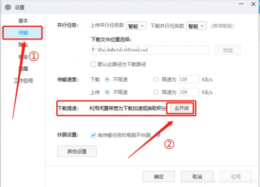 全网盘解限速下载教程，非客户端下载通杀-教程与软件