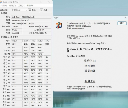 CPU温度监测Core Temp v1.20.1