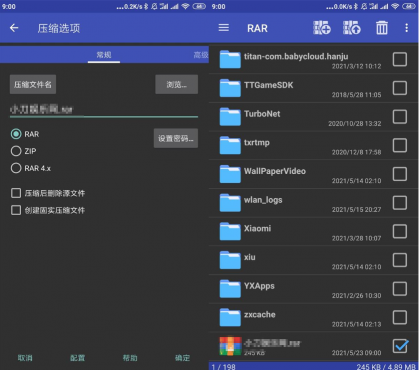 安卓RAR v7.22.132高级版